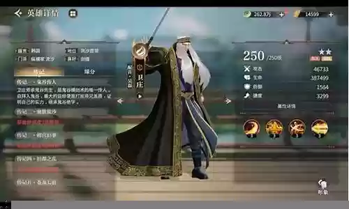 豪杰搭配什么阵容好用啊插图