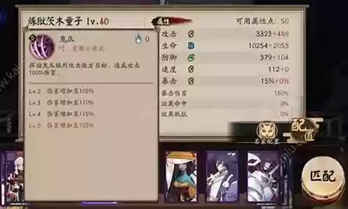 茨木怎么搭配阵容2018插图