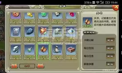 君临天下跳跳阵容搭配插图