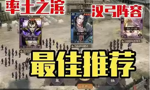 土王对战阵容搭配插图