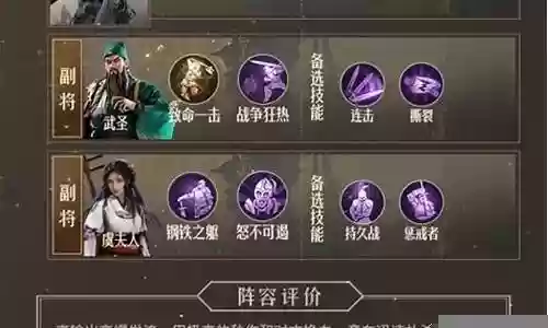重返帝国新手骑兵搭配阵容插图