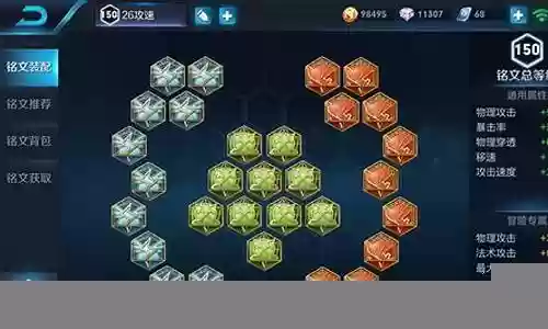 打野狂喜阵容怎么搭配最强插图