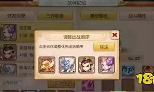 大唐官府助战推荐阵容搭配插图