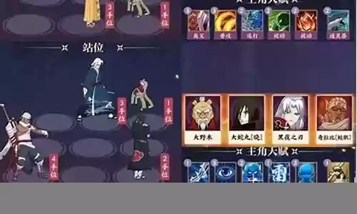 忍者新世代测试阵容搭配插图