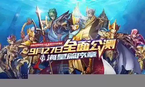 圣斗士星矢阵容搭配开局插图