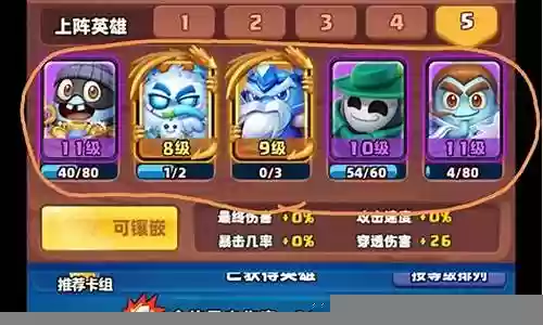 暗夜伯爵阵容怎么搭配插图