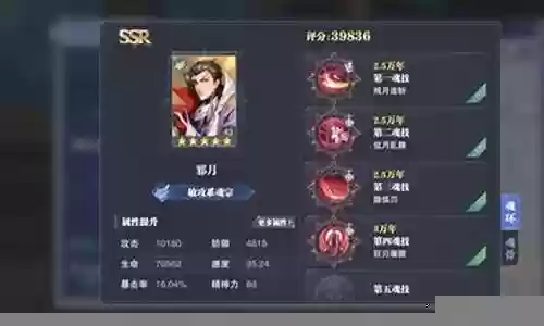 敏攻巨兽阵容搭配图鉴插图