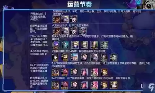 双人对决大师阵容搭配推荐插图