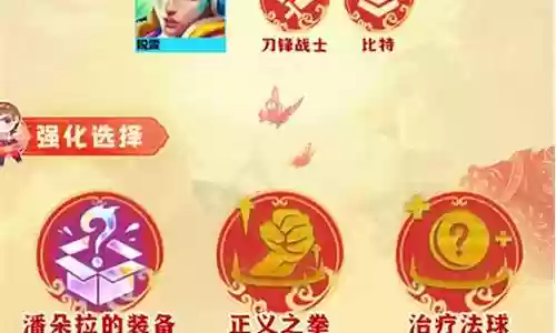 金铲铲比特阵容搭配插图
