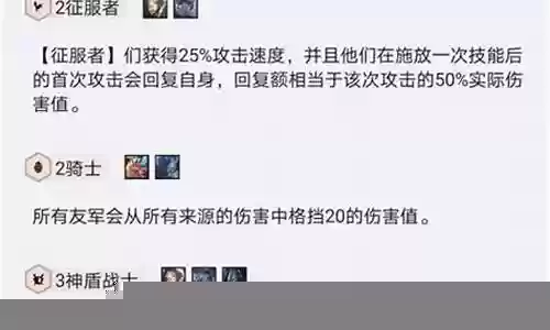 黎明与黑暗冷门阵容搭配插图