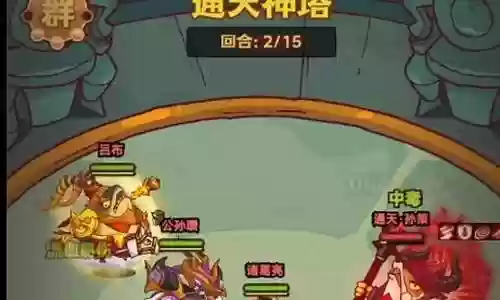 孙策打盐场阵容搭配图插图