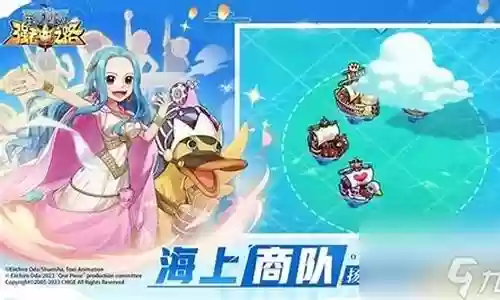 航海战纪推荐阵容搭配插图
