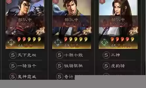 吕布郭嘉鲁肃阵容搭配最新插图