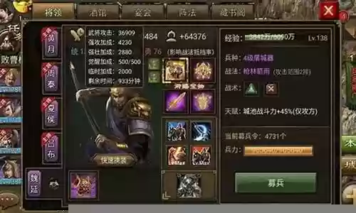 攻城掠地魏国阵容搭配插图