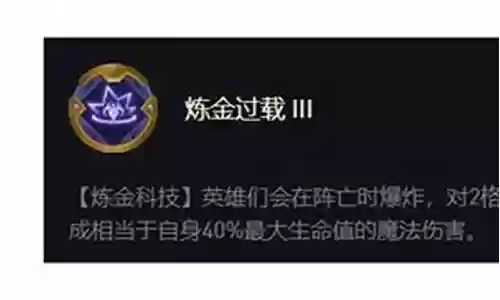 炼金男爵过载阵容搭配图插图