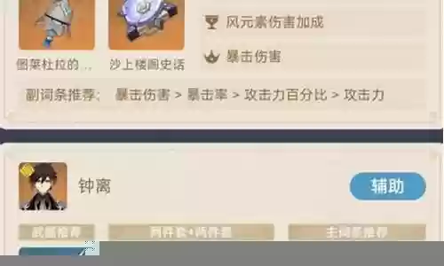 双风阵容搭配攻略散兵插图