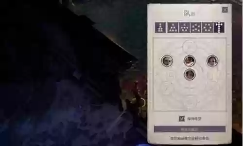 游戏开拓者搭配阵容插图