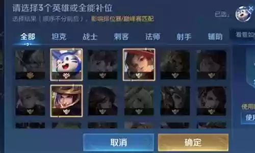 打王者排位阵容怎么搭配插图