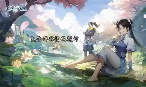 荣誉之光氪金阵容搭配插图