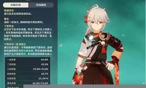 万叶高伤阵容搭配插图