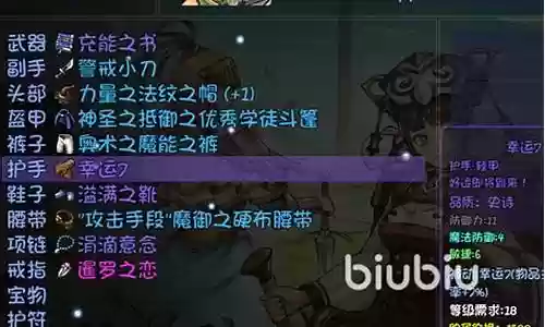 宝藏队阵容搭配图片大全插图