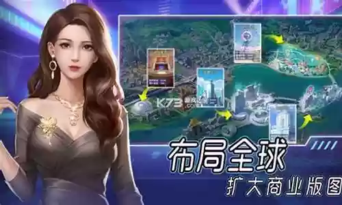 首富成长计划阵容搭配插图