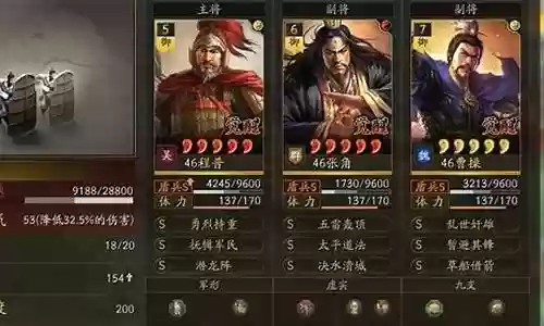 曹操关羽吕蒙阵容搭配插图