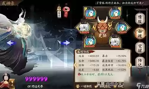 秘闻青行灯阵容搭配插图