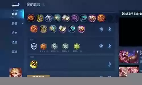守约辅助阵容搭配推荐插图