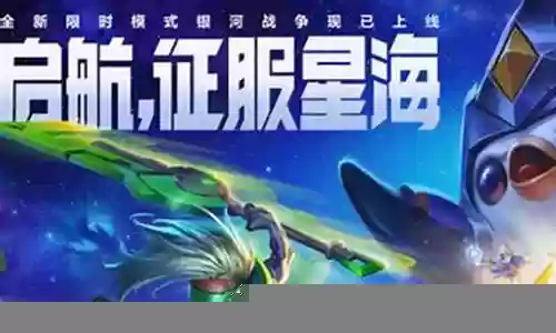 激情星海最强阵容搭配插图