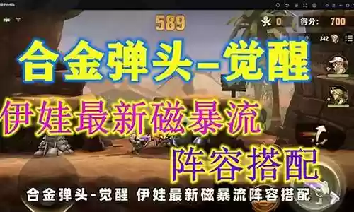 伊娃组队搭配什么阵容插图