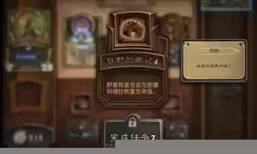 佣兵的战斗阵容搭配推荐插图