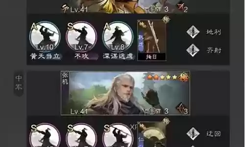 率土平民姜维阵容搭配插图