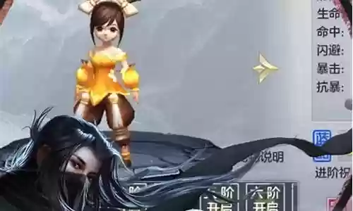 道仙录最强阵容搭配插图
