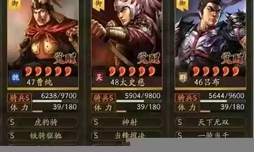 骑兵斗阵最强阵容搭配插图