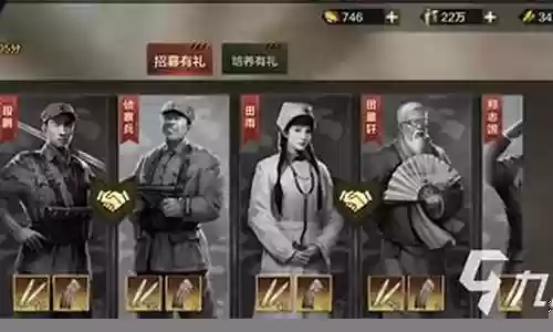 亮剑贫民玩家阵容搭配插图