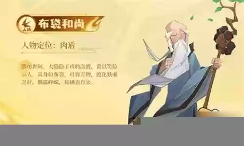 和尚三娘阵容搭配图片插图