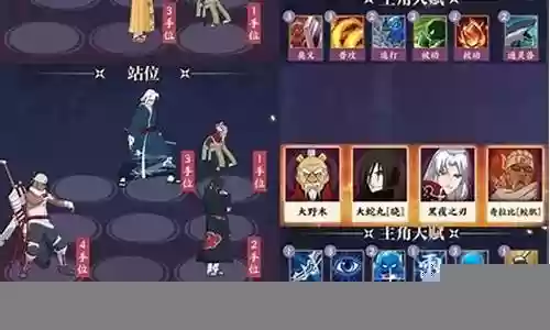 忍者新世代阵容搭配原理插图