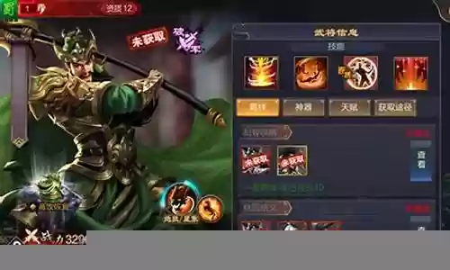 攻城天下终极阵容搭配推荐插图