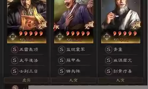 董卓张角华佗阵容搭配最新插图