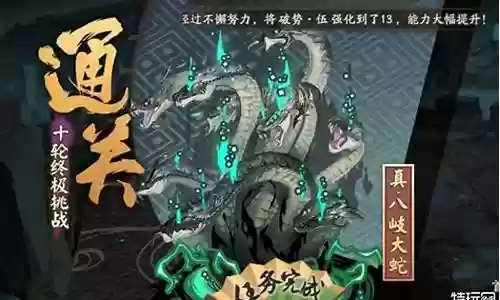 阎魔真蛇阵容搭配插图