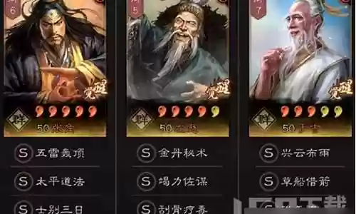 最新三仙阵容搭配图片插图