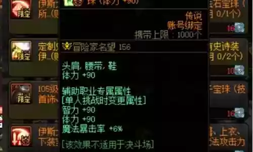 魔女奶妈阵容装备搭配图插图