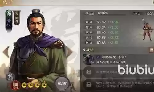 计略纵横战法搭配阵容推荐插图