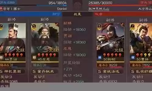 贾诩骑兵阵容搭配插图