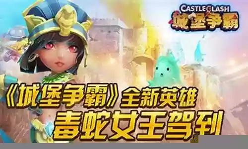 城堡争霸天赋搭配推荐阵容插图