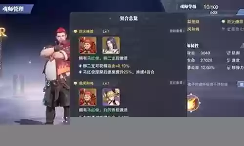 火舞悬赏阵容搭配推荐插图