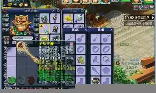 梦幻西游全魔阵容搭配插图