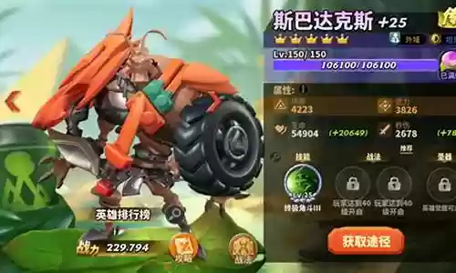 蚁族崛起人物阵容搭配插图