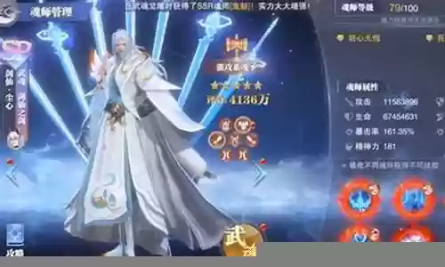 剑道尘心加强后阵容搭配插图